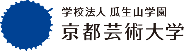 学校法人 瓜生山学園 京都芸術大学